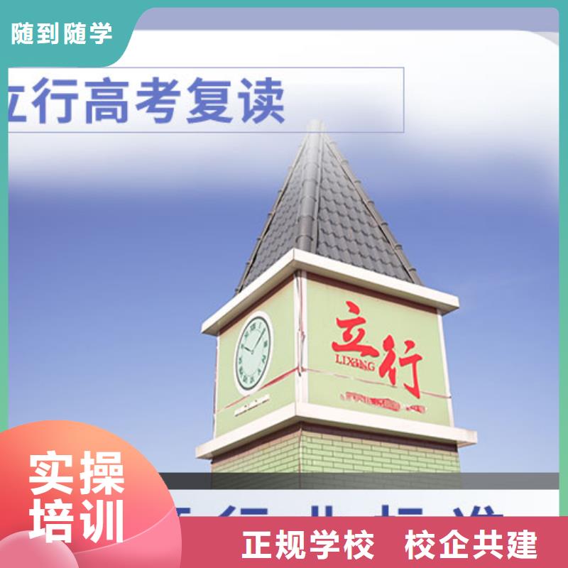 高考复读学校艺考实操培训