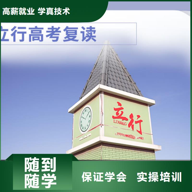 高考复读学校艺考文化课培训实操教学