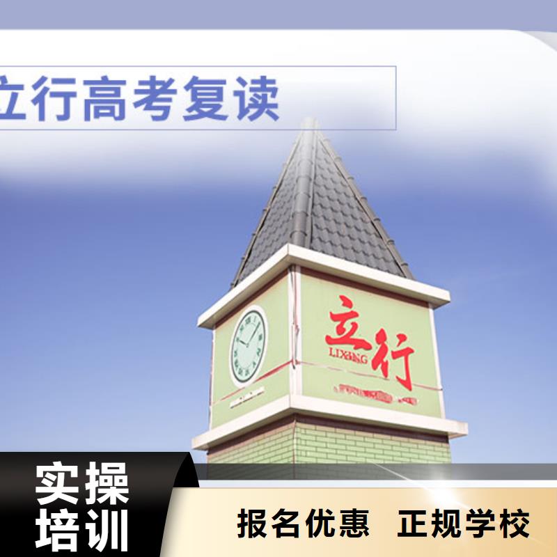 高考复读学校_高考志愿填报指导校企共建