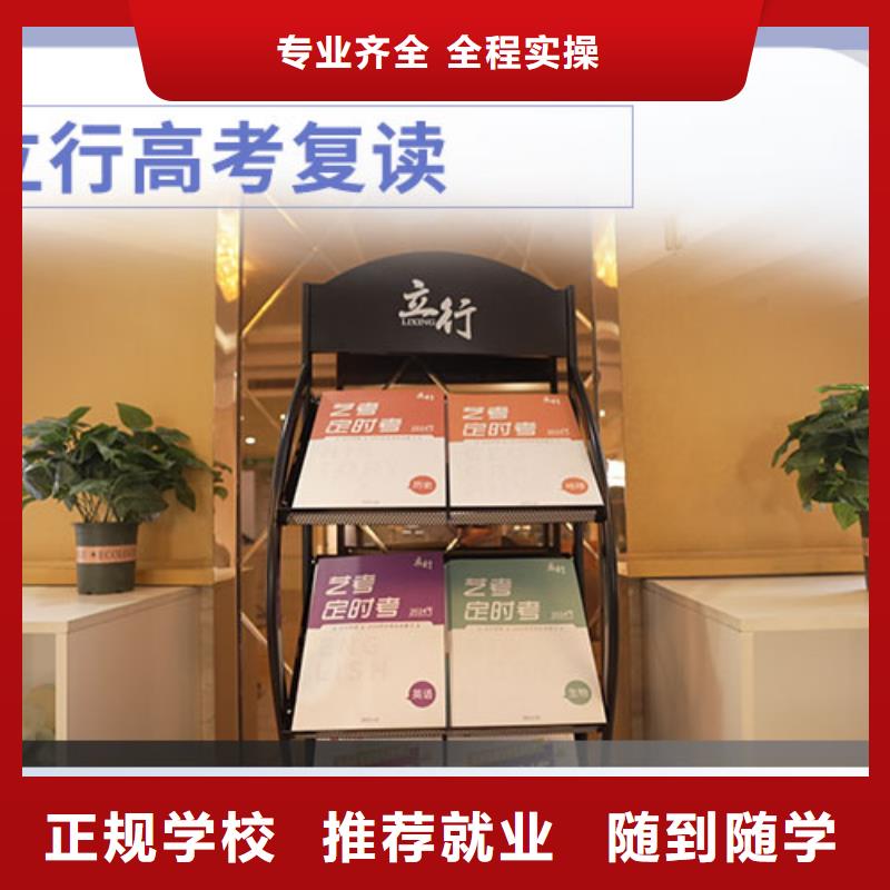高考复读学校高考冲刺全年制实操培训