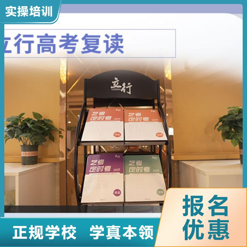 高考复读学校,高三集训就业快