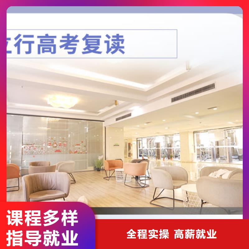 高考复读学校【艺考培训班】技能+学历