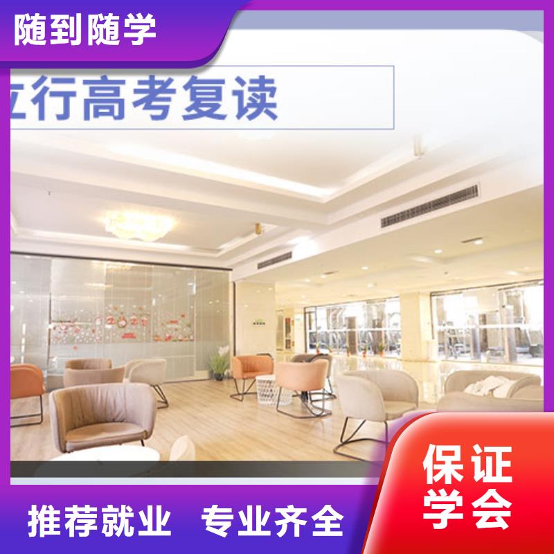 高考复读学校高考冲刺全年制实操培训