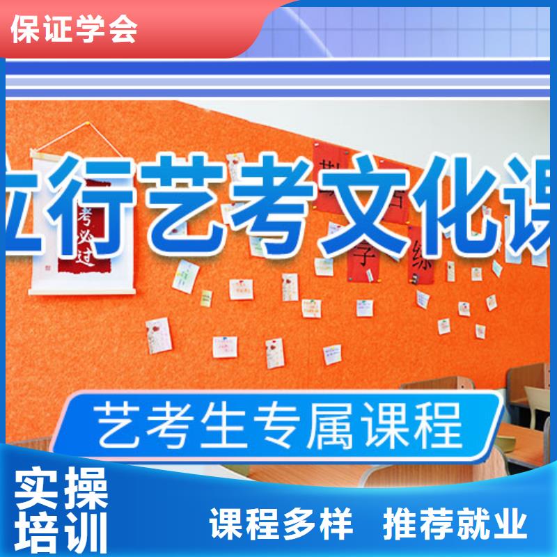 艺考立行学校【 艺考文化课辅导就业前景好】
