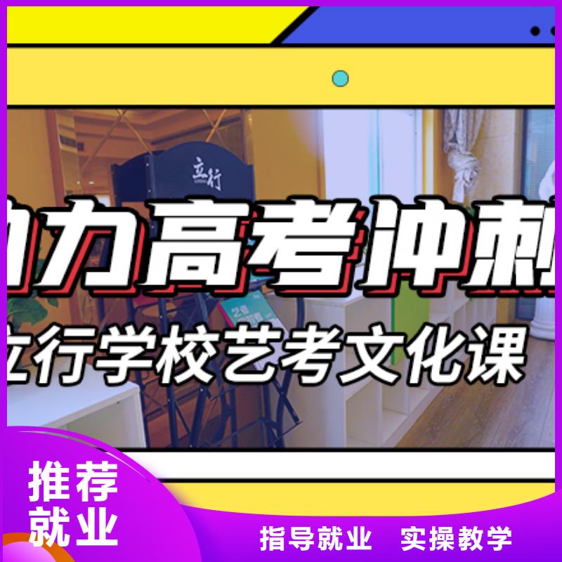 艺考文化课辅导高考小班教学学真本领