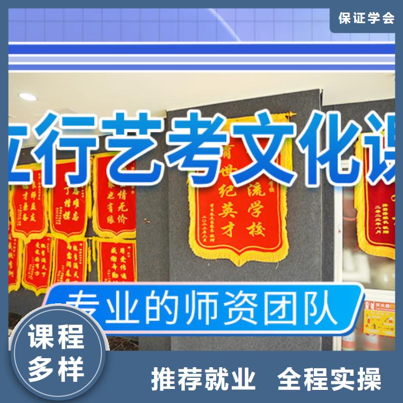 【 艺考文化课辅导就业前景好】-艺术生文化课辅导立行学校(齐齐哈尔市分公司)