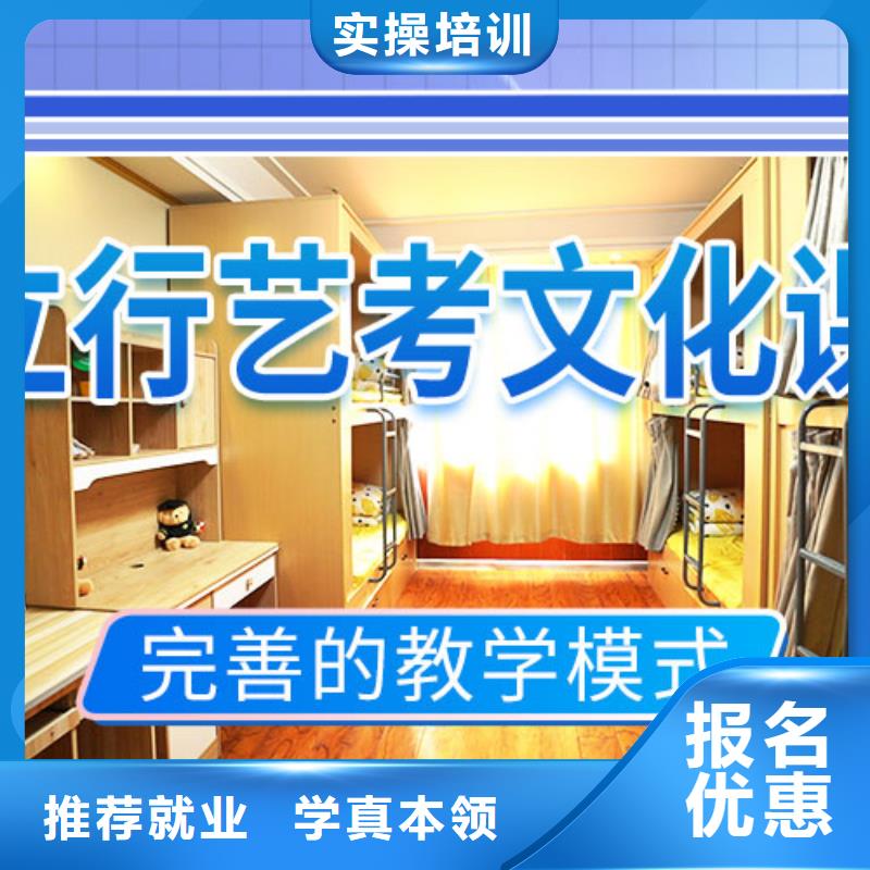 艺考文化课辅导,复读班就业
