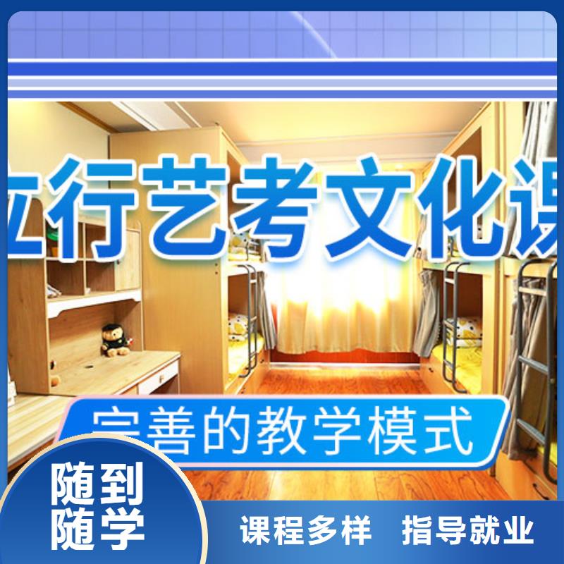 艺考文化课辅导高考冲刺班指导就业