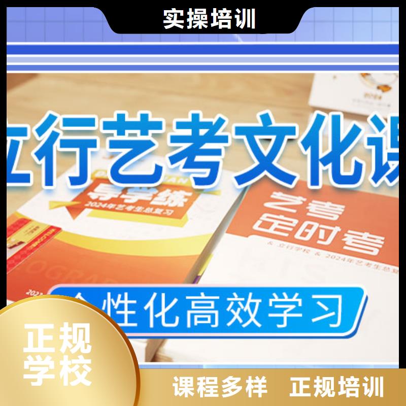 艺考文化课辅导高考冲刺班指导就业