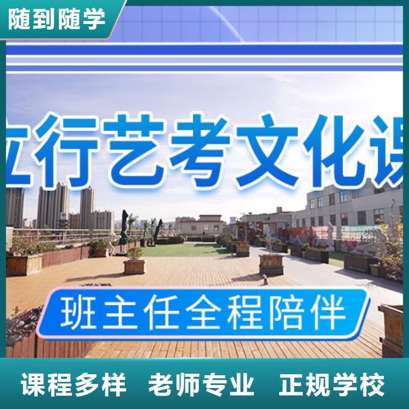 艺考立行学校【 艺考文化课辅导实操培训】