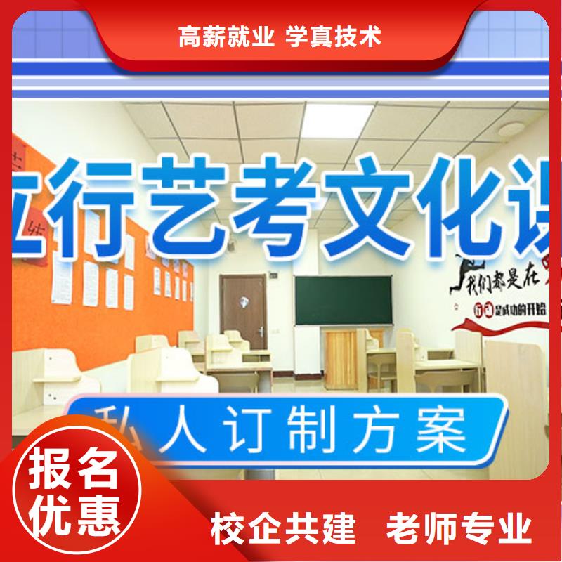 艺考文化课补习【高考复读清北班】手把手教学