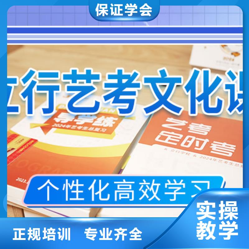 艺考文化课补习【高考复读清北班】手把手教学
