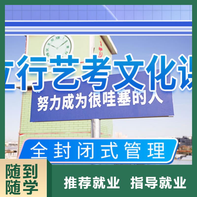 【艺考文化课补习】-高三复读手把手教学