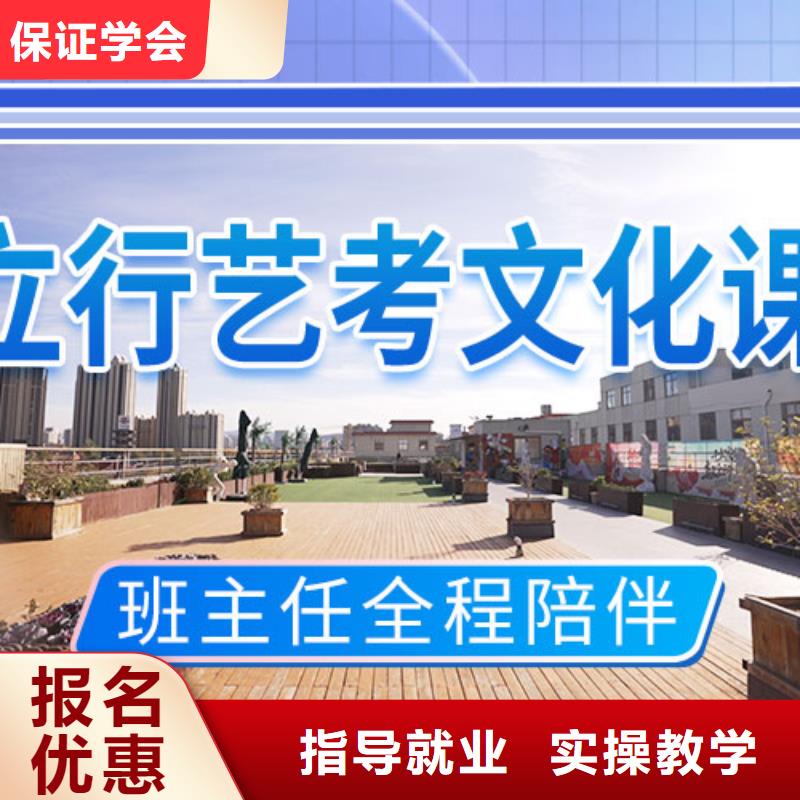 艺考文化课补习高考辅导就业