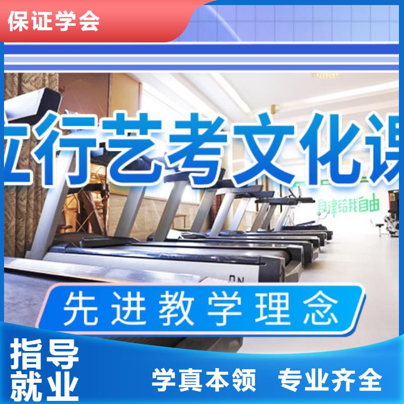 藝考文化課補(bǔ)習(xí)【高考小班教學(xué)】正規(guī)學(xué)校