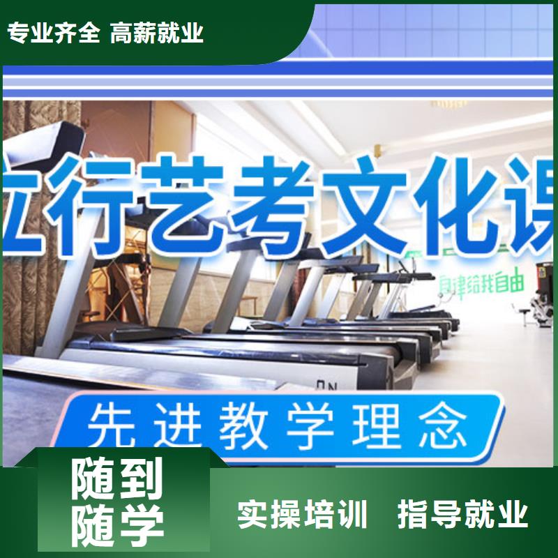 藝考文化課補習,【高考全日制學校】正規學校