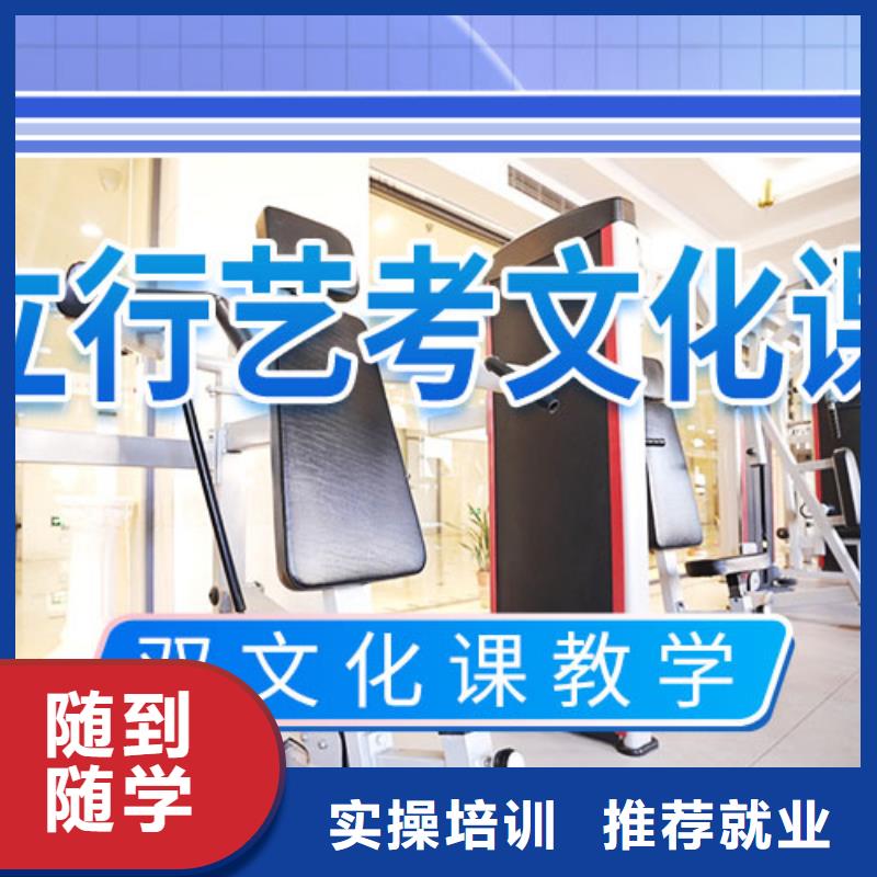 艺考文化课补习艺考复读清北班随到随学