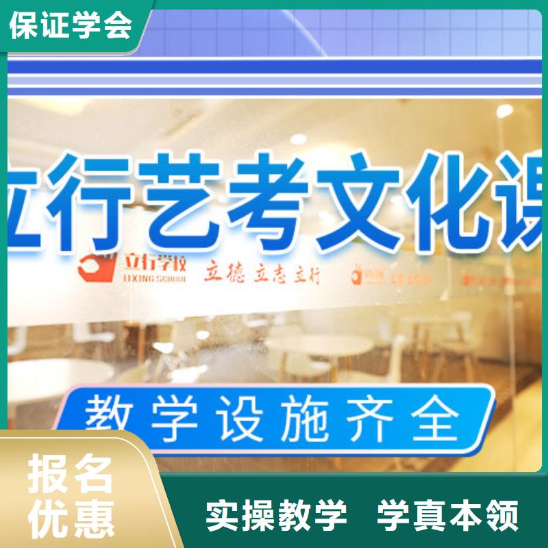 艺考文化课补习【高考复读清北班】手把手教学