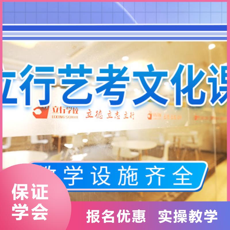 艺考文化课补习高考补习班正规学校