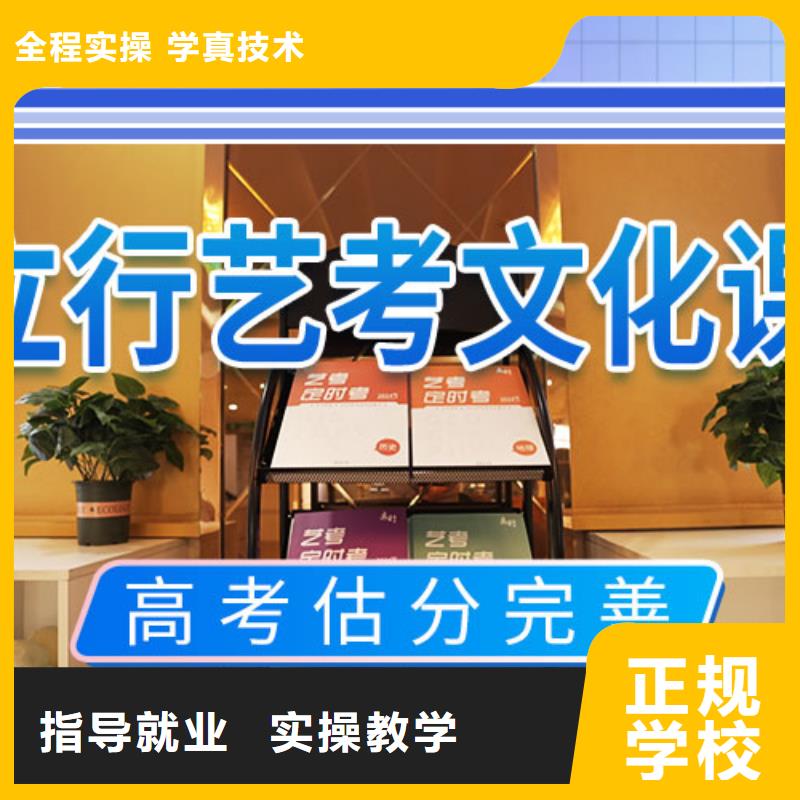 艺考文化课补习高考补习班正规学校