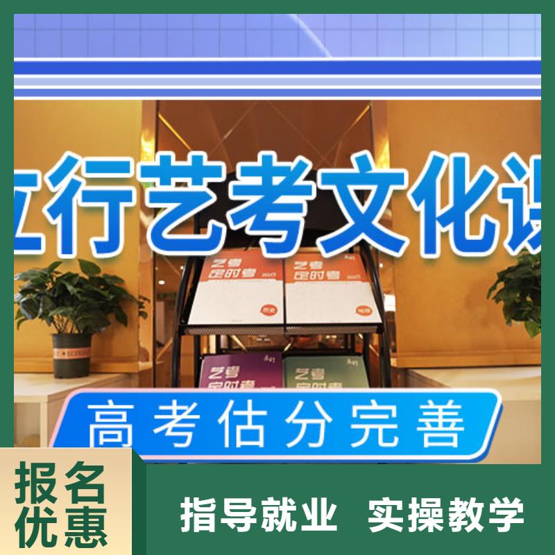 【藝考文化課補習(xí)【高考小班教學(xué)】實操培訓(xùn)】