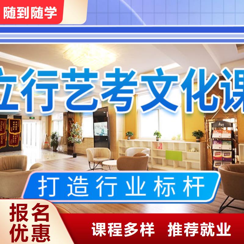 艺考文化课补习艺考随到随学