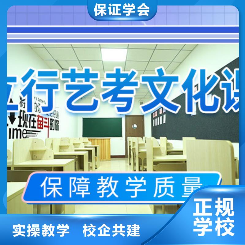 藝考文化課學校,【高考】就業不擔心