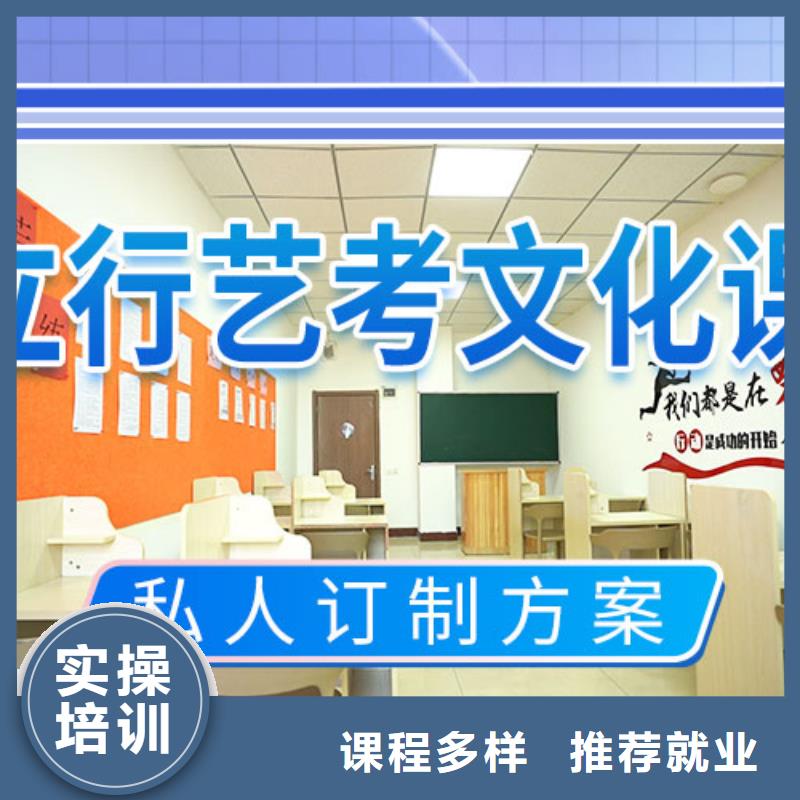 就业前景好【艺考文化课学校】,【高考小班教学】保证学会