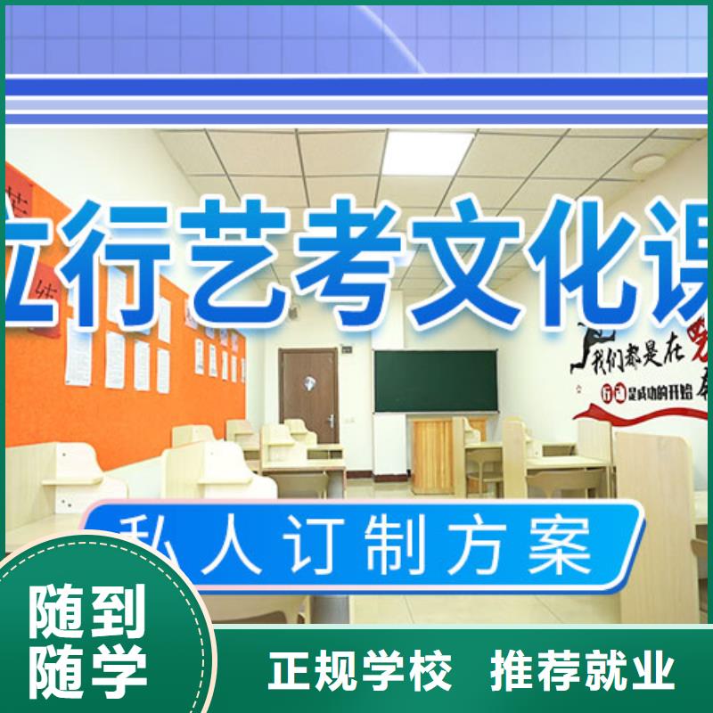 藝考文化課學校高考沖刺輔導機構隨到隨學
