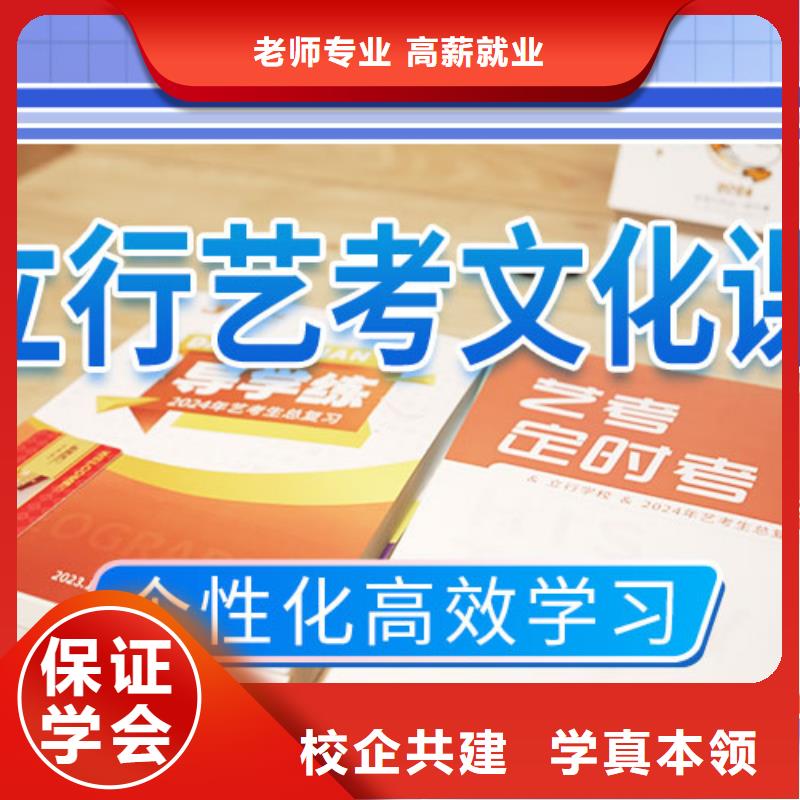 艺考文化课学校随到随学-艺术生文化课辅导立行学校(滨州市分公司)