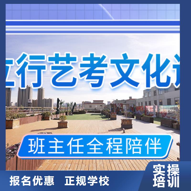 艺考文化课学校高考全日制专业齐全