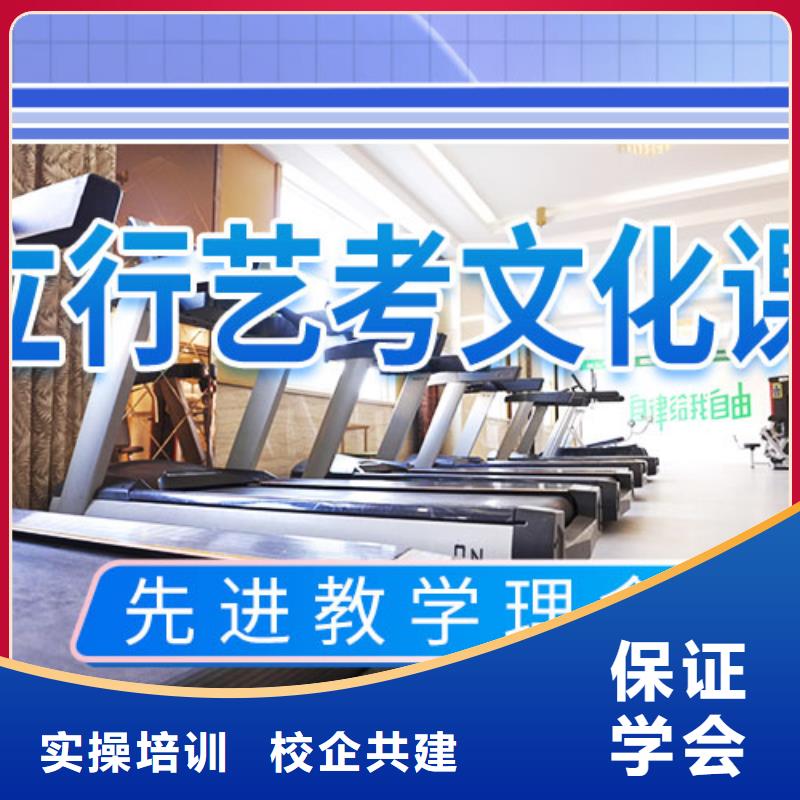 艺考文化课学校高考全日制专业齐全