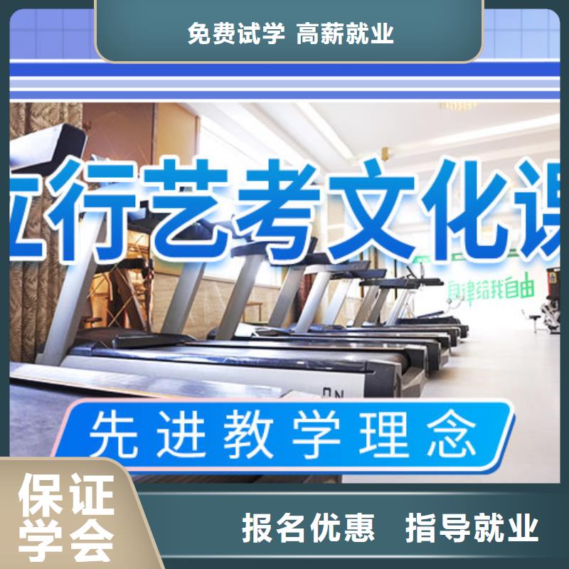 艺考文化课学校-高考志愿一对一指导技能+学历