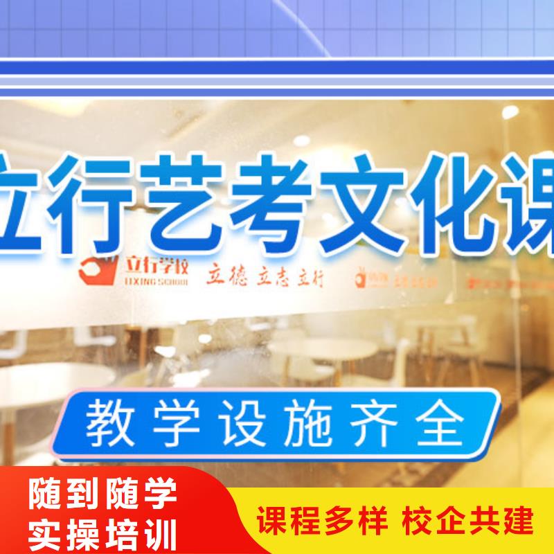 阳信|滨城|潍坊|日照|淄博|烟台|泰安|聊城|济南艺考文化课学校随到随学-立行学校