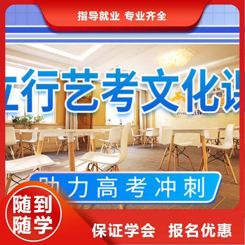 艺考文化课学校高考复读培训机构就业不担心