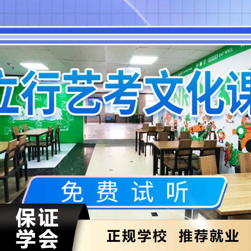 就业前景好【艺考文化课学校】,【高考小班教学】保证学会