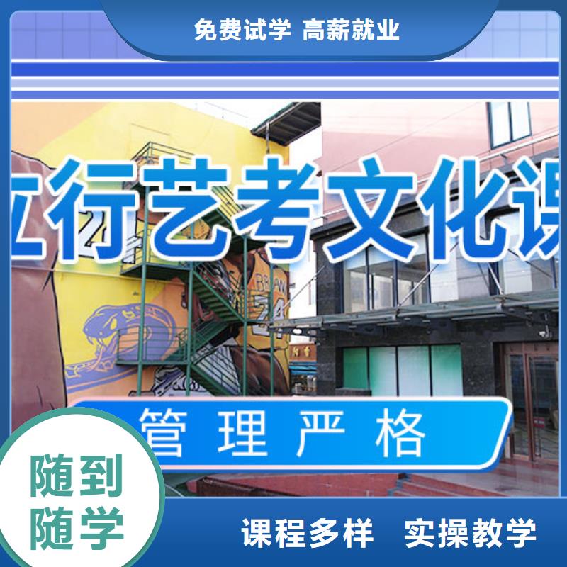 艺考生文化课补习学校排名