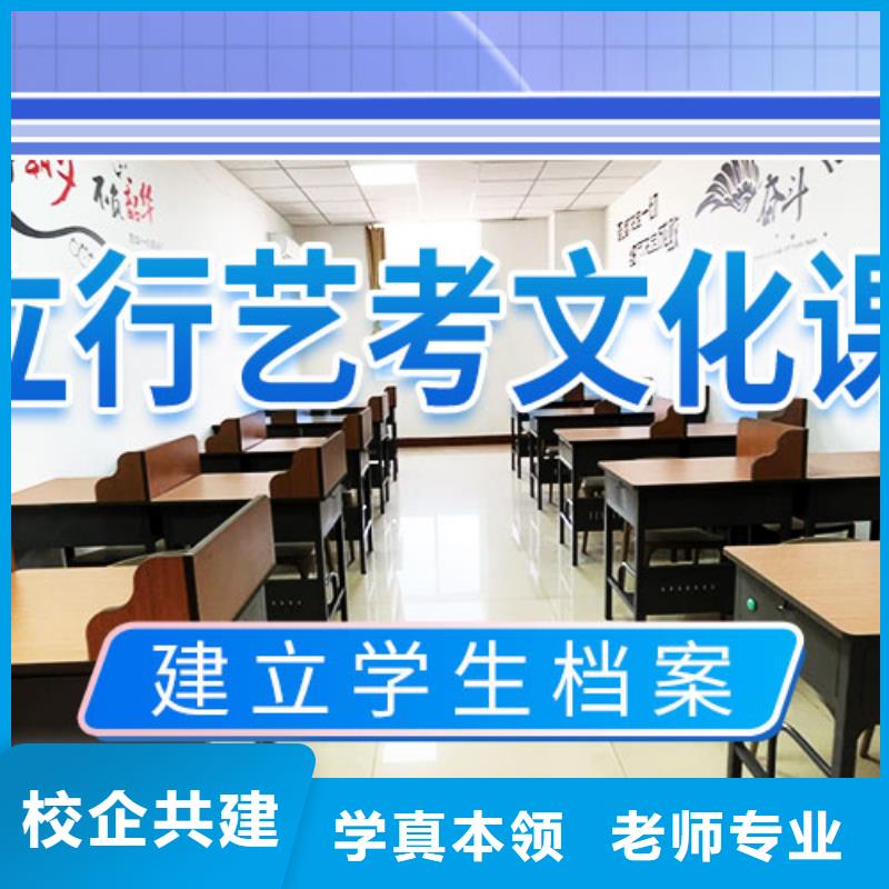 艺考文化课学校高考复读培训机构就业不担心