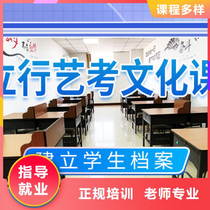 艺考文化课学校高考全日制专业齐全