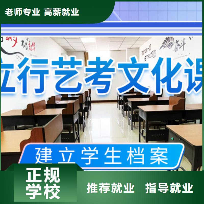 立行学校艺考【 艺考文化课学校全程实操】qy55.com