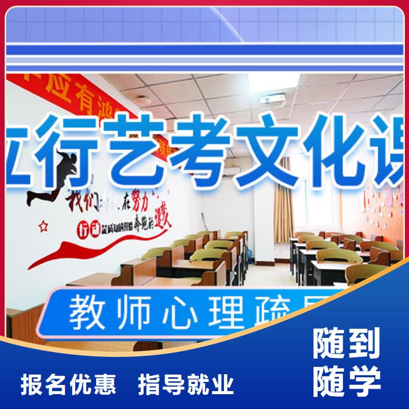 艺考文化课学校-高考志愿一对一指导技能+学历