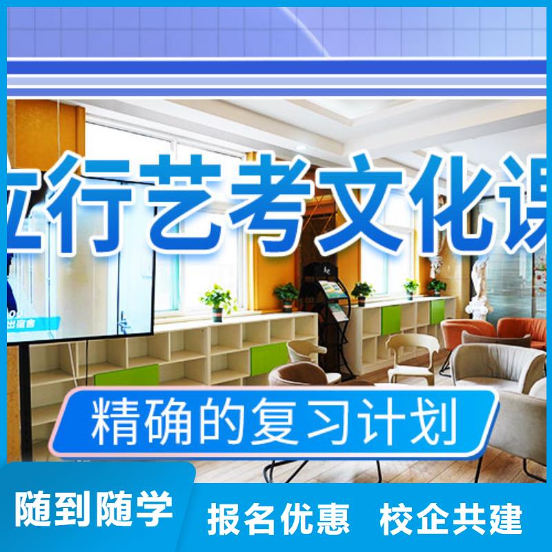 艺考文化课学校高考全日制专业齐全