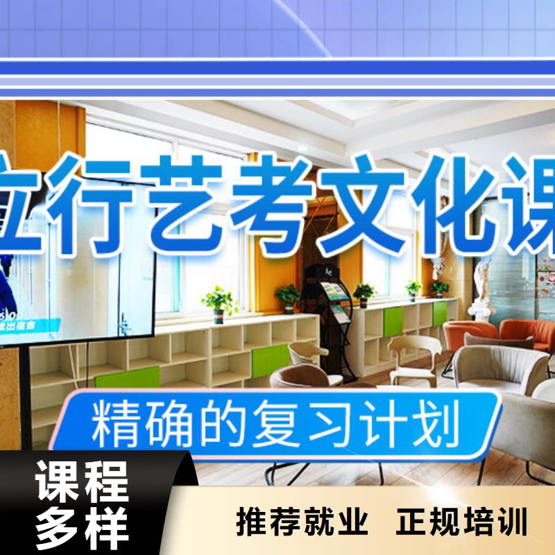 就业前景好【艺考文化课学校】,【高考小班教学】保证学会