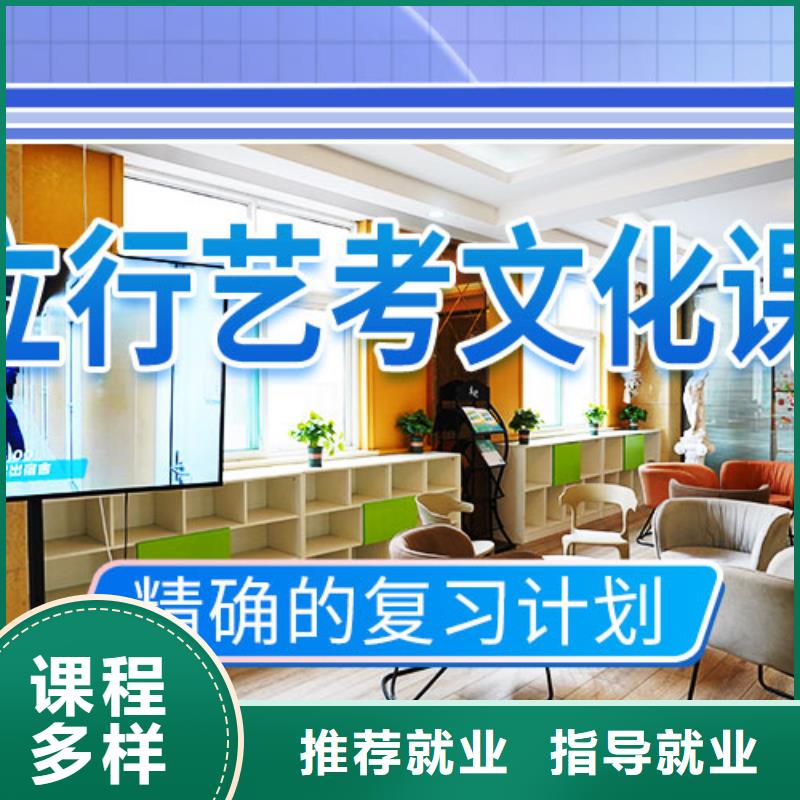 艺考文化课学校高考全日制专业齐全