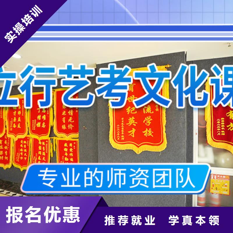 立行学校艺考【 艺考文化课集训报名优惠】企业旺旺