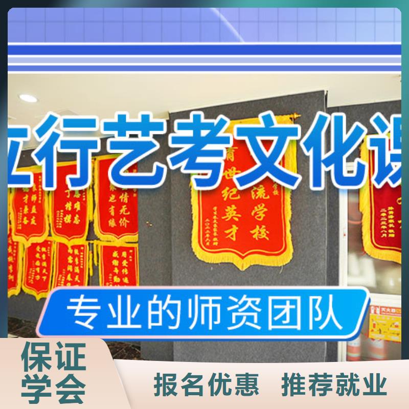 艺考文化课集训_高考专业齐全