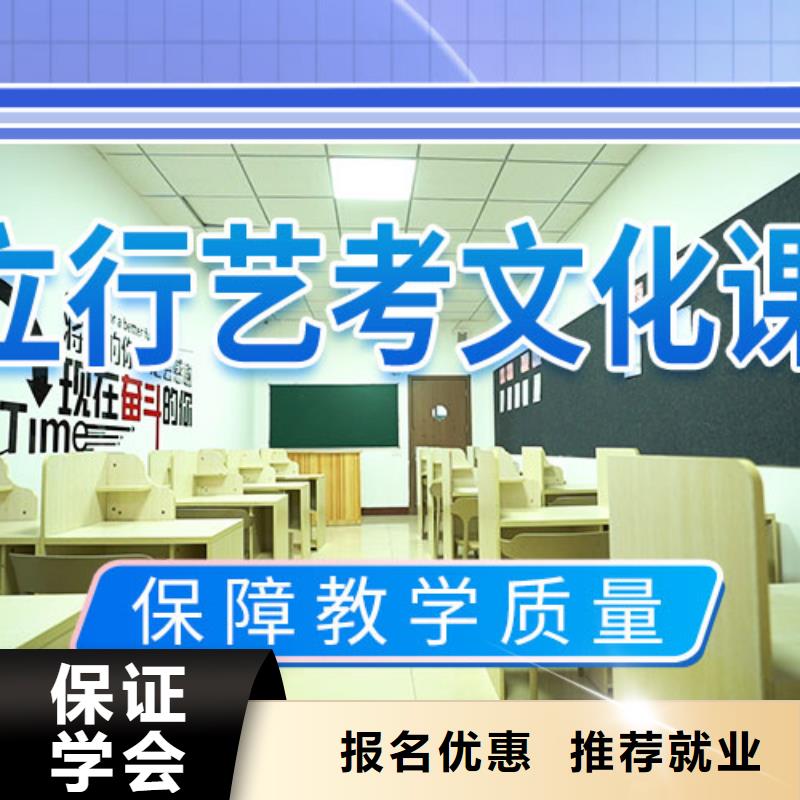 藝術生文化課培訓學校教的好的