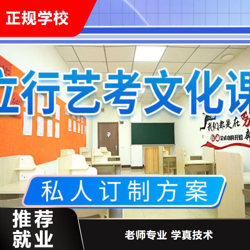 藝術(shù)生文化課培訓(xùn)學(xué)校哪里有