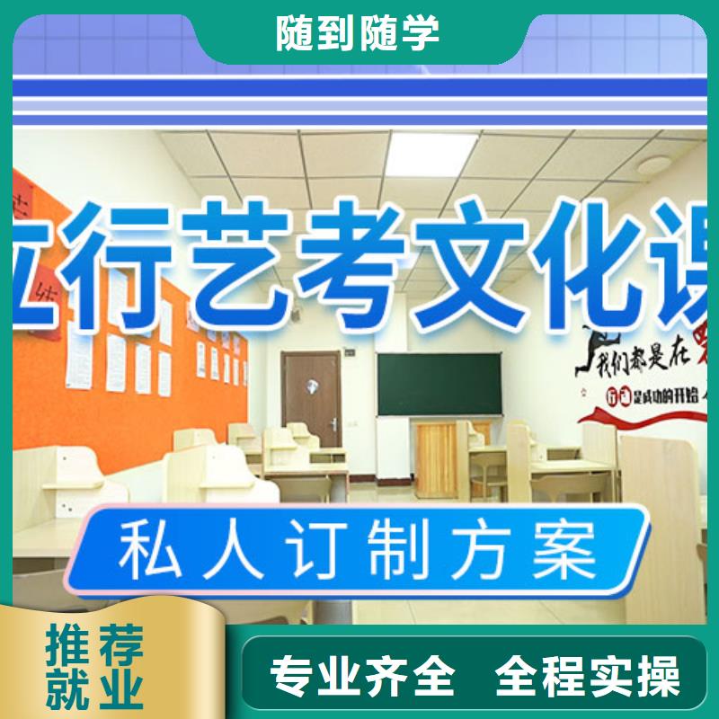 藝術生文化課集訓沖刺性價比高的