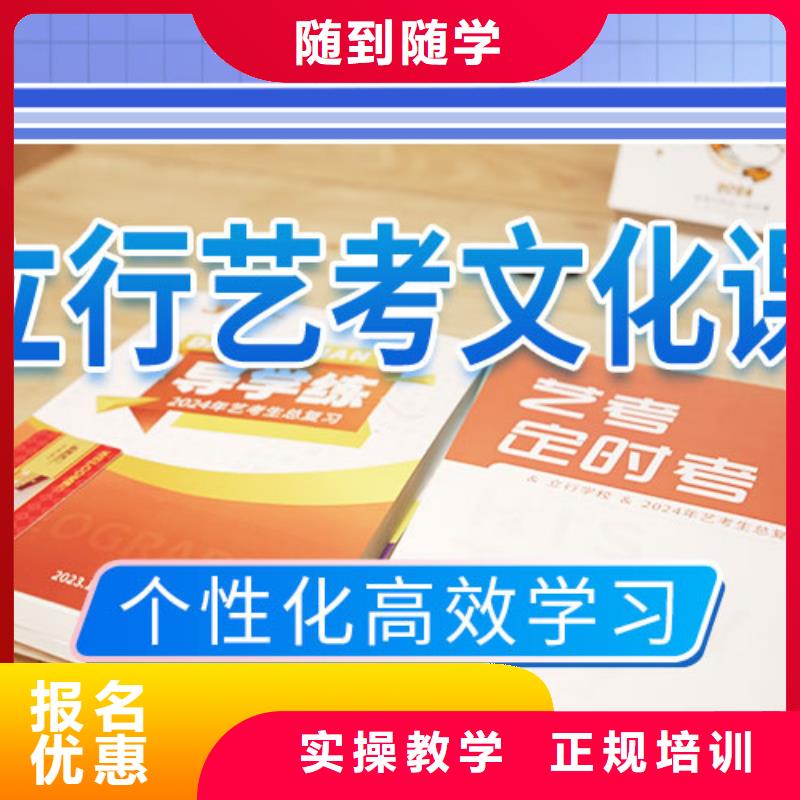 艺考文化课集训高三复读就业